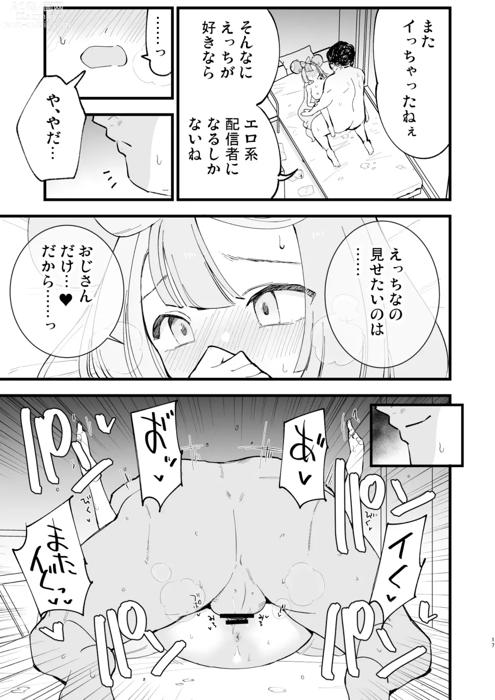 Page 17 of doujinshi Saimin Nanjamo-chan 2