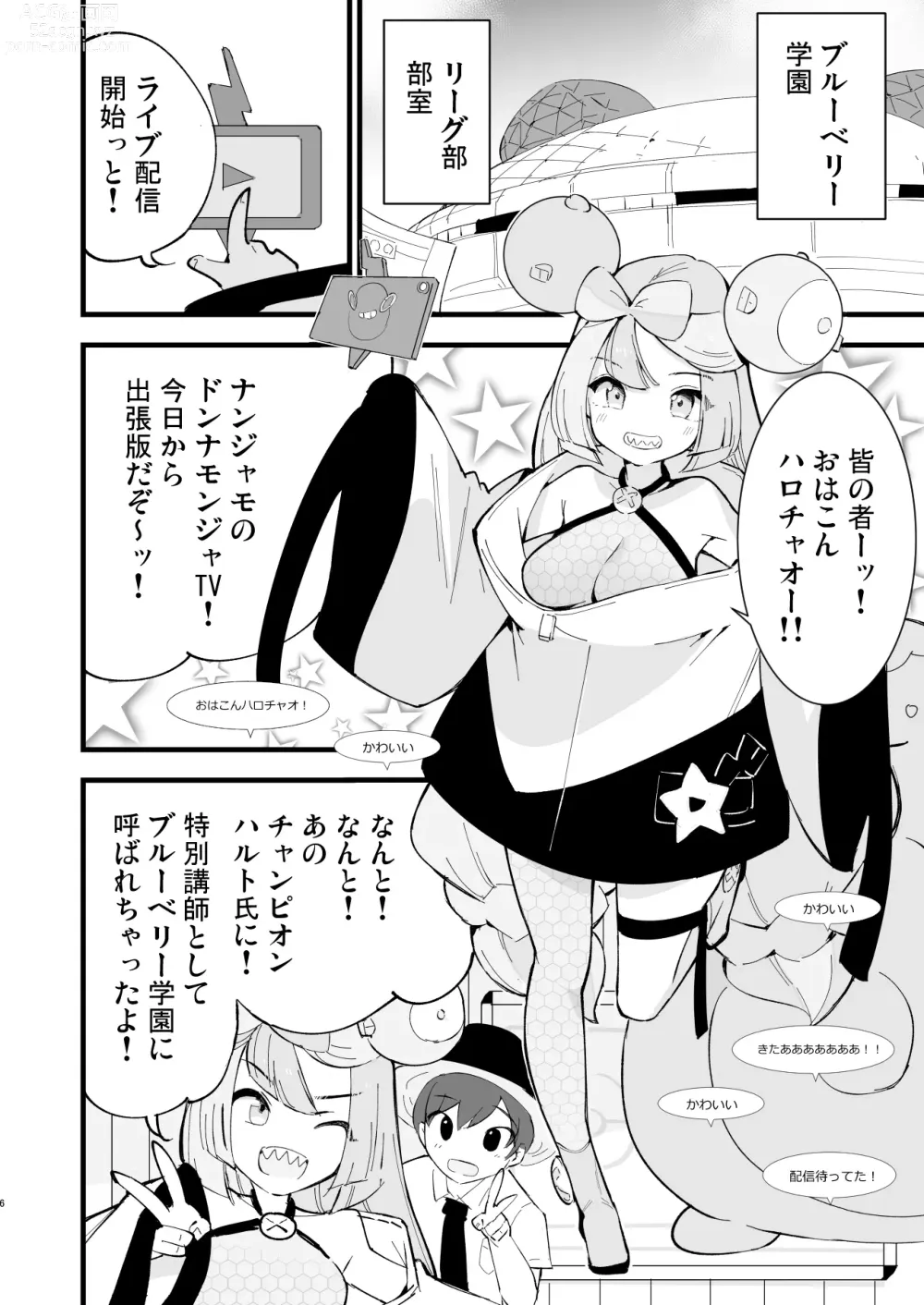 Page 6 of doujinshi Saimin Nanjamo-chan 2