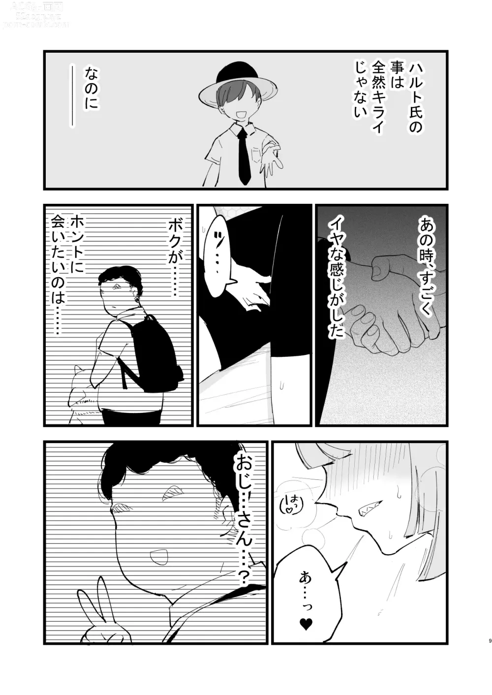 Page 9 of doujinshi Saimin Nanjamo-chan 2