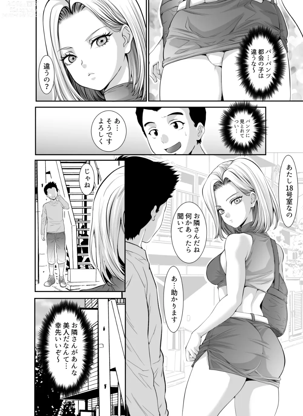 Page 4 of doujinshi Tonari no Kinpatsu Gal ni Kiniirarete H Zanmai Seikatsu