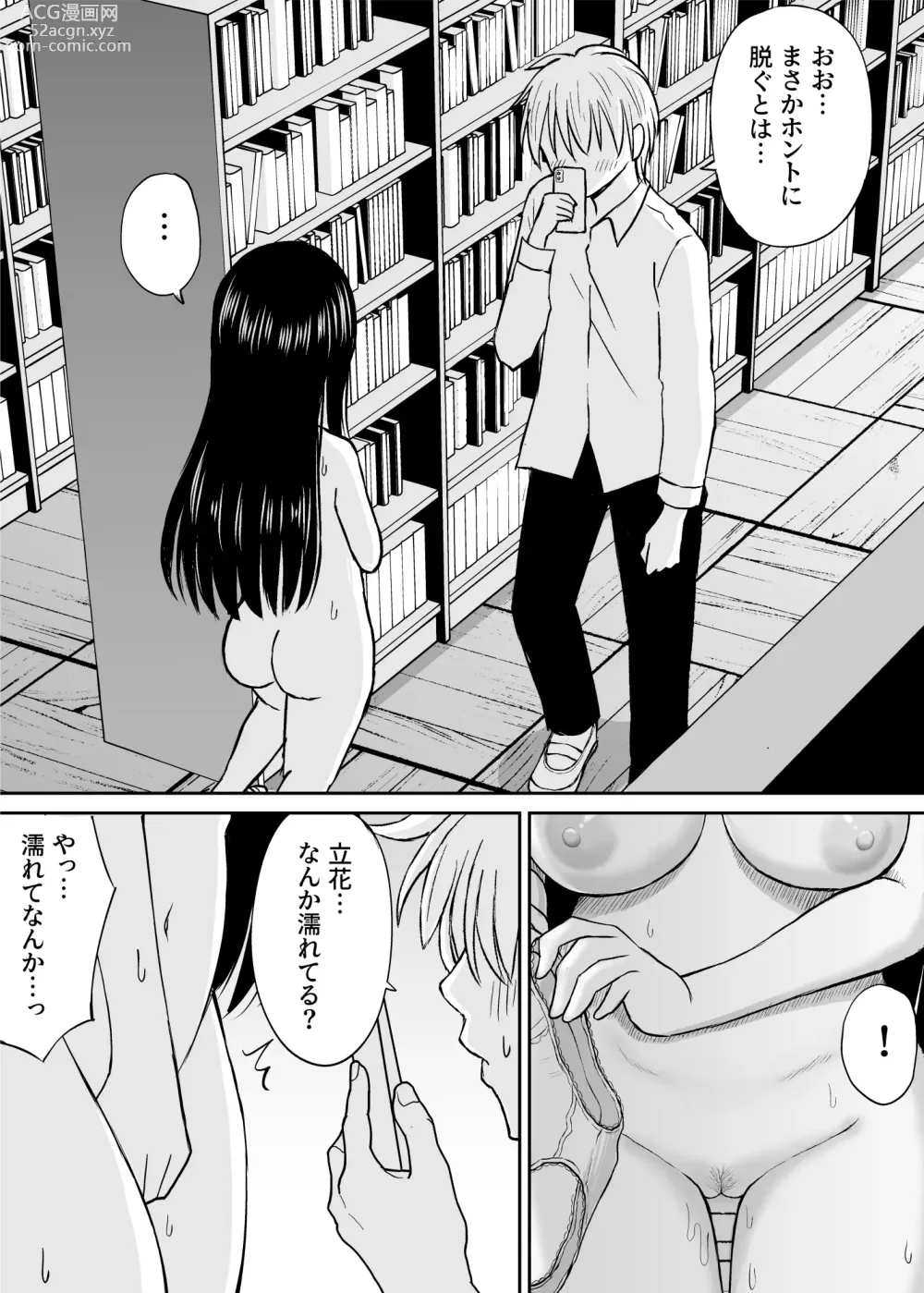 Page 21 of doujinshi Jimi de Kyonyuu na Classmate no Sugao wo Ore dake ga Shitteiru