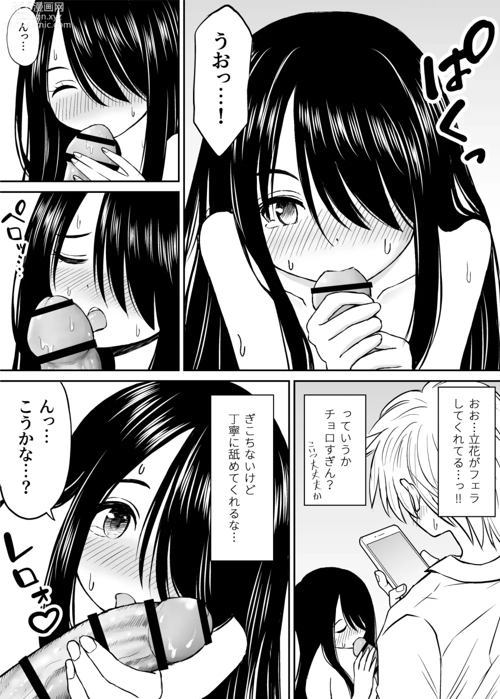 Page 27 of doujinshi Jimi de Kyonyuu na Classmate no Sugao wo Ore dake ga Shitteiru