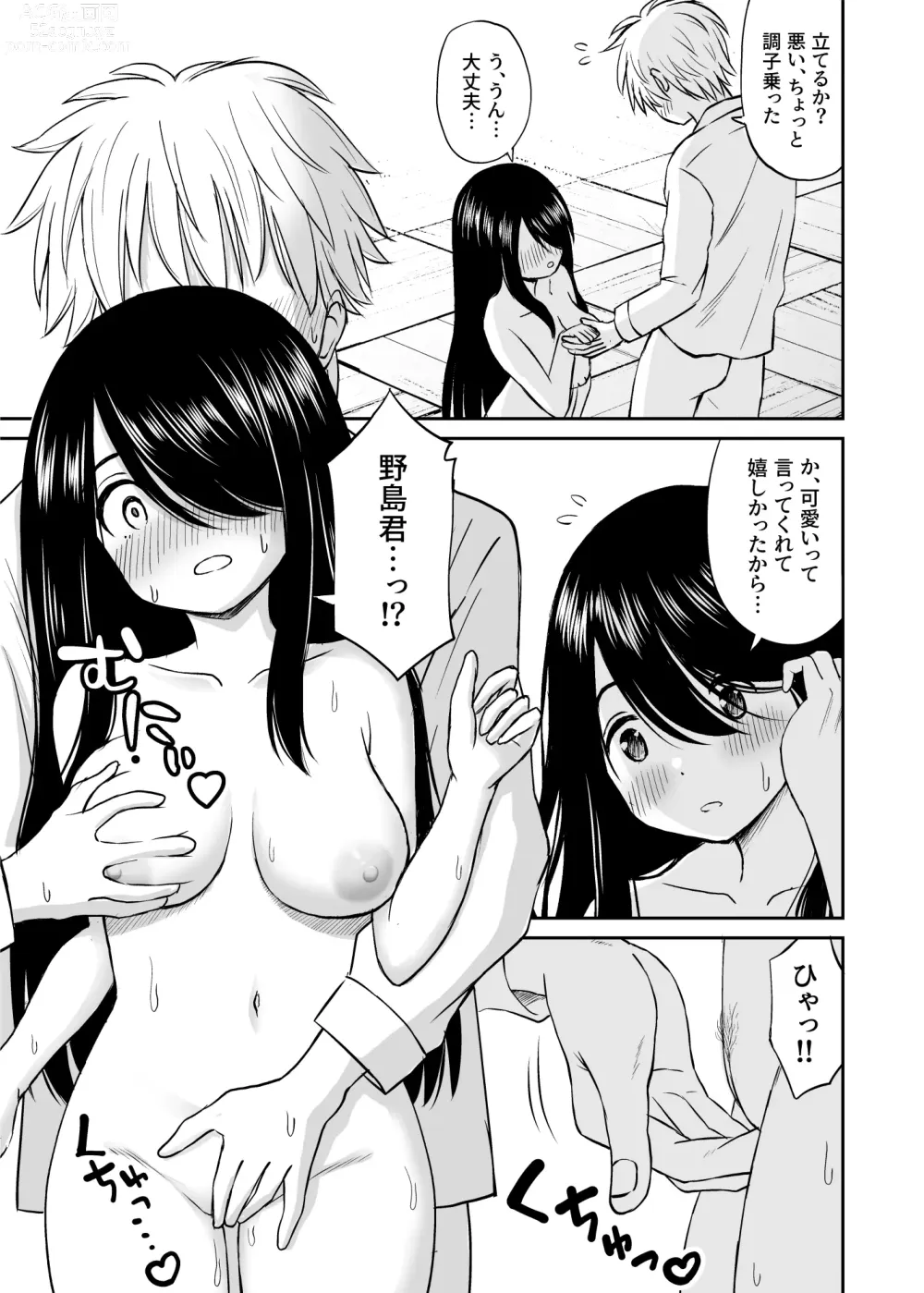 Page 30 of doujinshi Jimi de Kyonyuu na Classmate no Sugao wo Ore dake ga Shitteiru