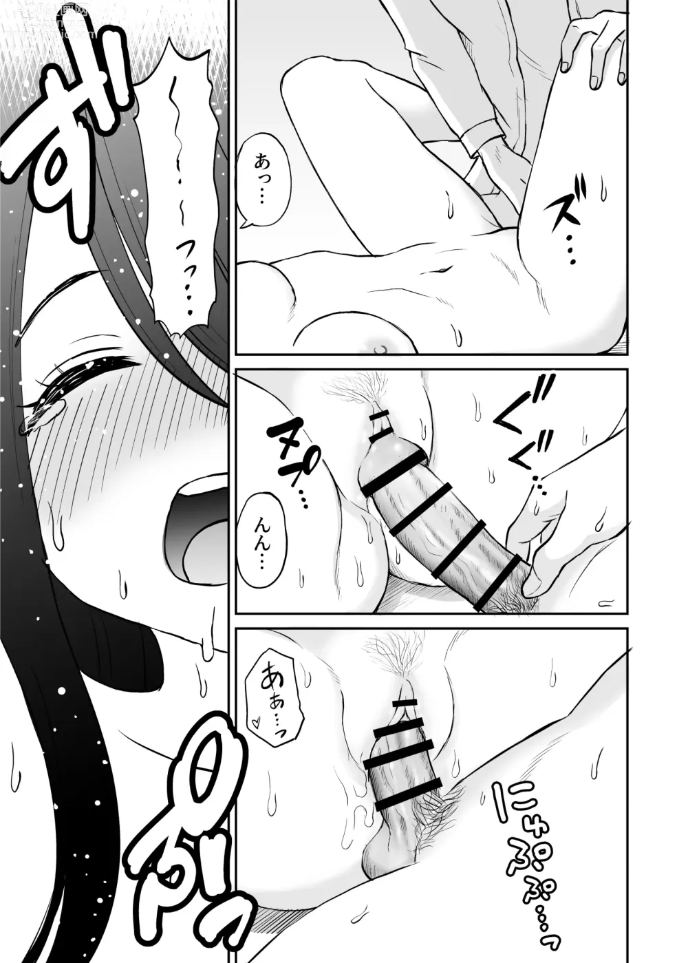 Page 34 of doujinshi Jimi de Kyonyuu na Classmate no Sugao wo Ore dake ga Shitteiru