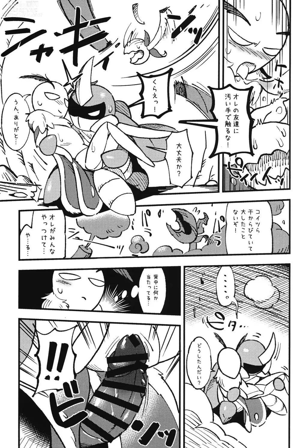 Page 9 of doujinshi Ura Quest