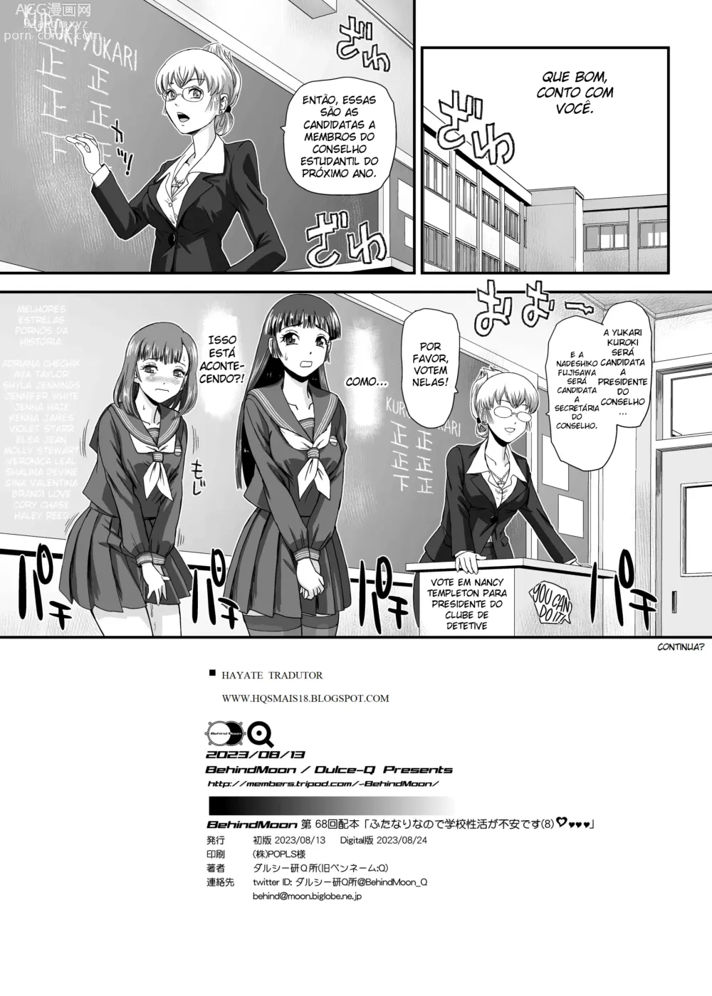 Page 34 of doujinshi Futanari nanode Gakkou Seikatsu ga Fuan desu