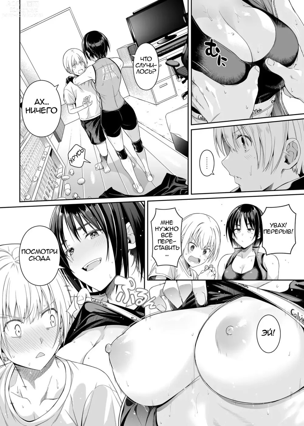 Page 25 of doujinshi Kyouhakusei Yokubou