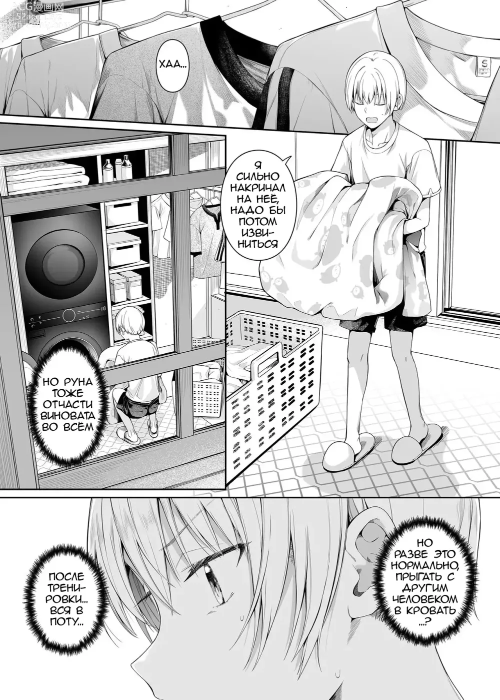 Page 7 of doujinshi Kyouhakusei Yokubou