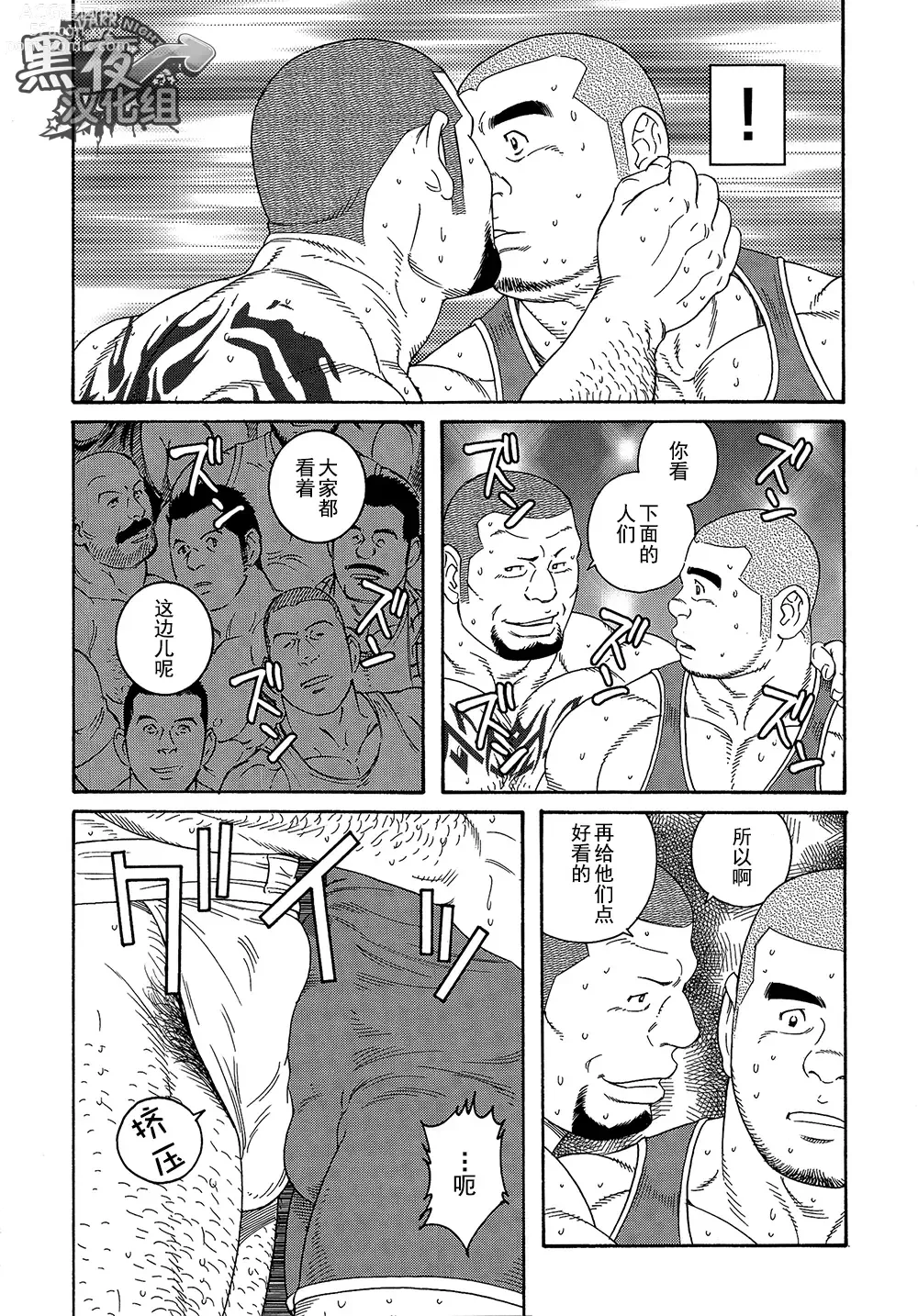 Page 17 of manga [Infinite Games][Chinese][Dark Night][Digital]