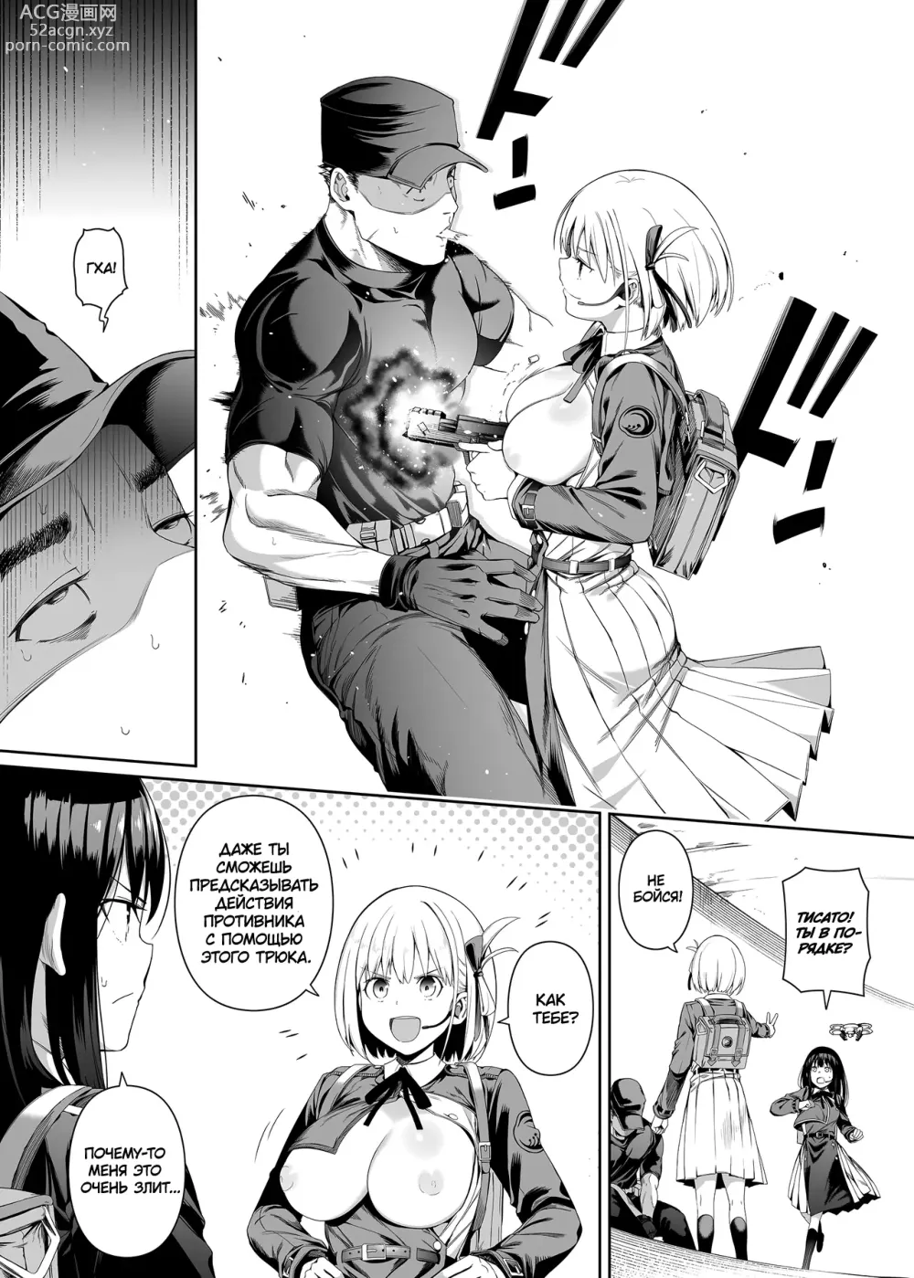 Page 12 of doujinshi Талант чистоты