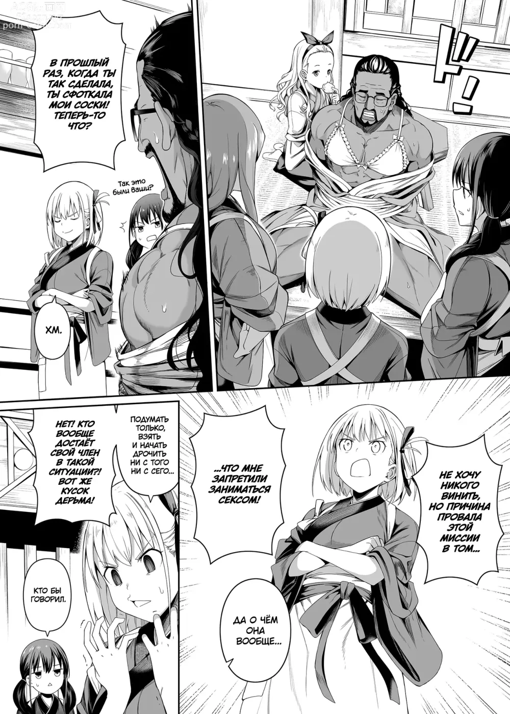 Page 19 of doujinshi Талант чистоты