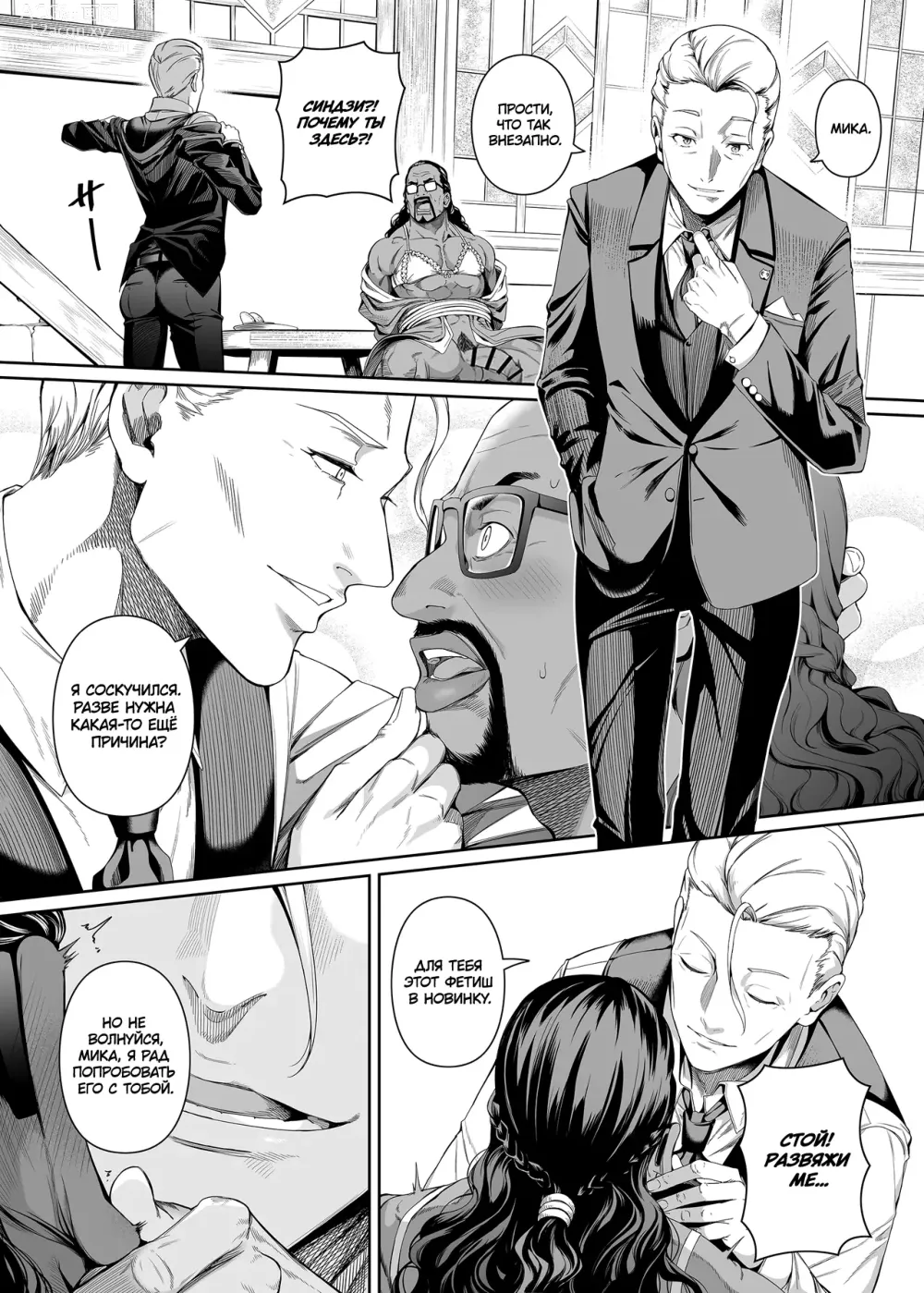 Page 23 of doujinshi Талант чистоты