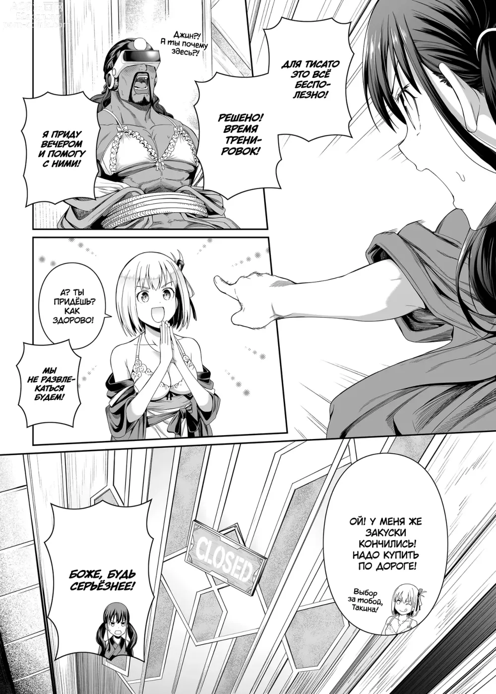 Page 26 of doujinshi Талант чистоты