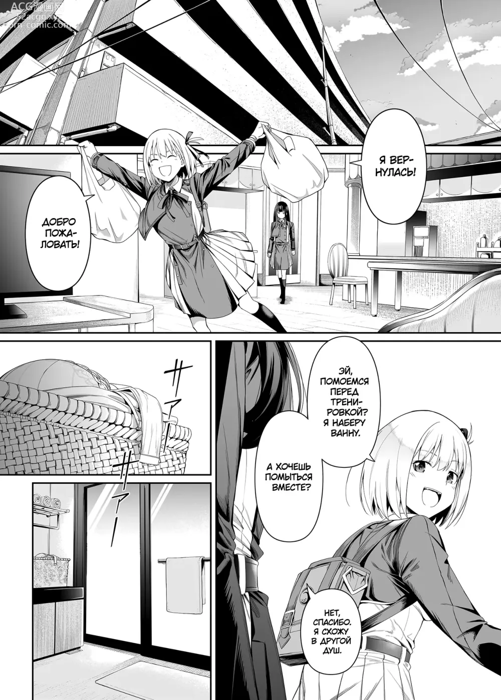 Page 27 of doujinshi Талант чистоты