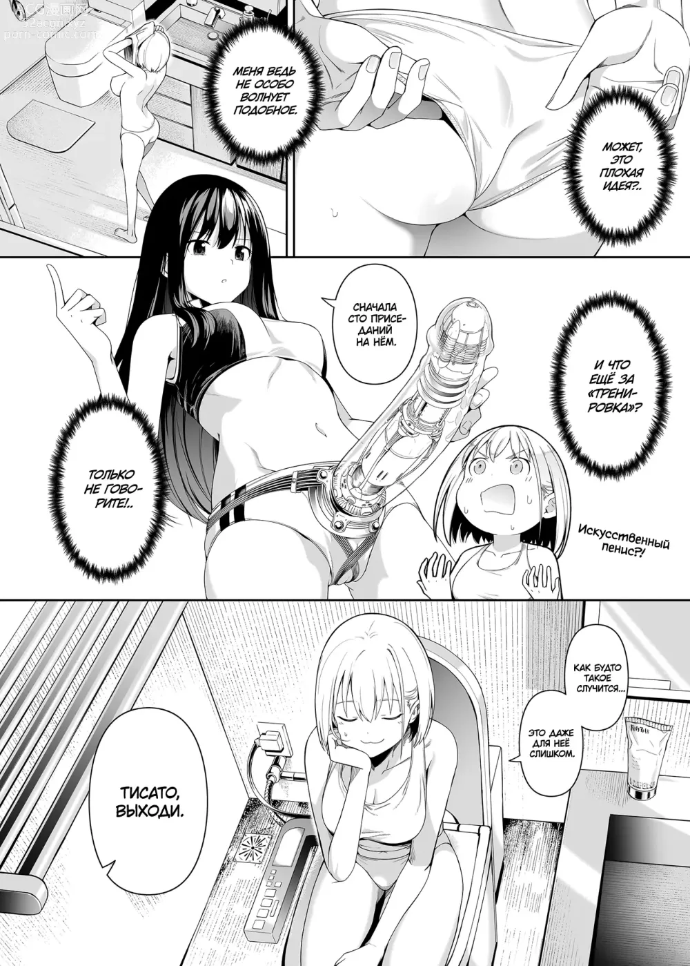 Page 29 of doujinshi Талант чистоты