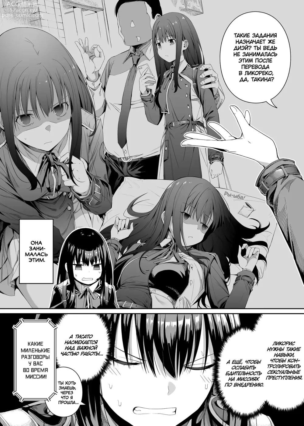 Page 5 of doujinshi Талант чистоты