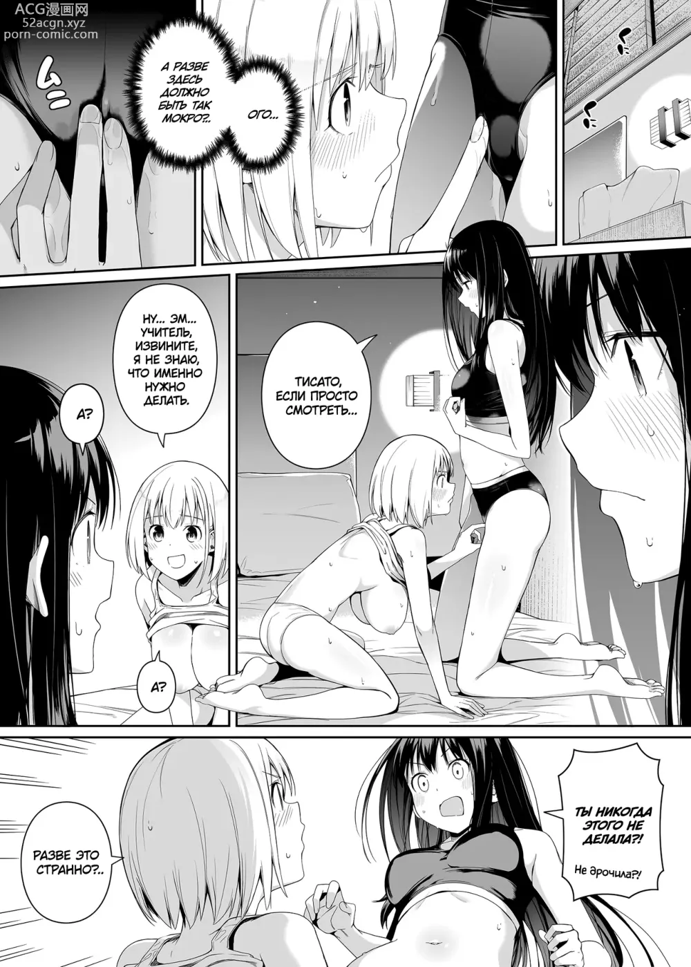 Page 46 of doujinshi Талант чистоты