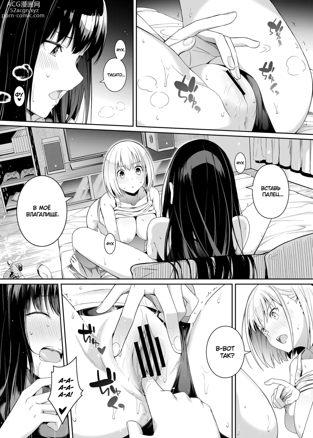 Page 50 of doujinshi Талант чистоты