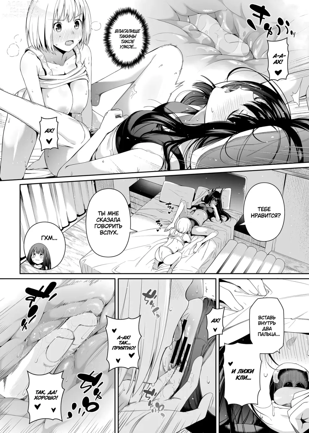 Page 51 of doujinshi Талант чистоты