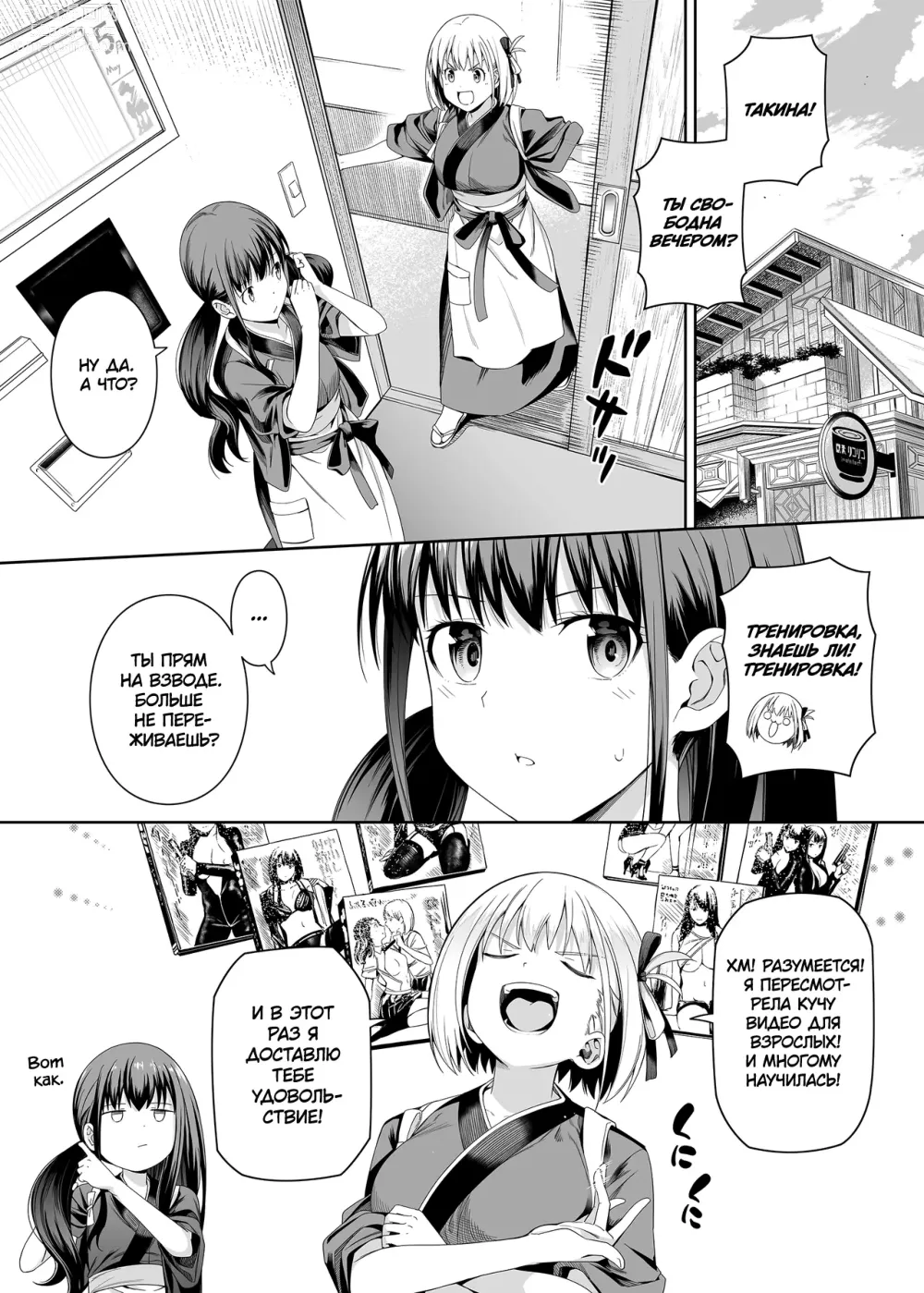 Page 62 of doujinshi Талант чистоты