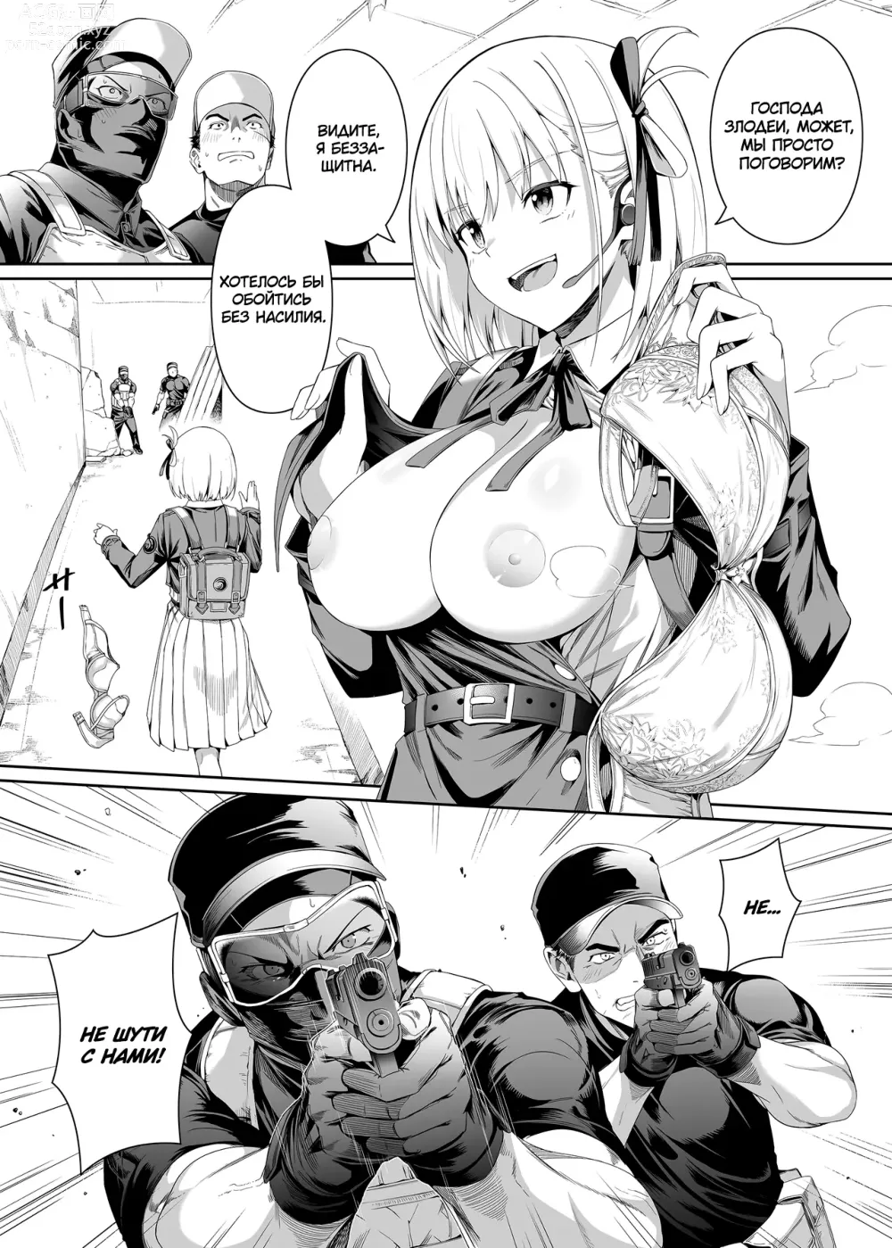 Page 8 of doujinshi Талант чистоты