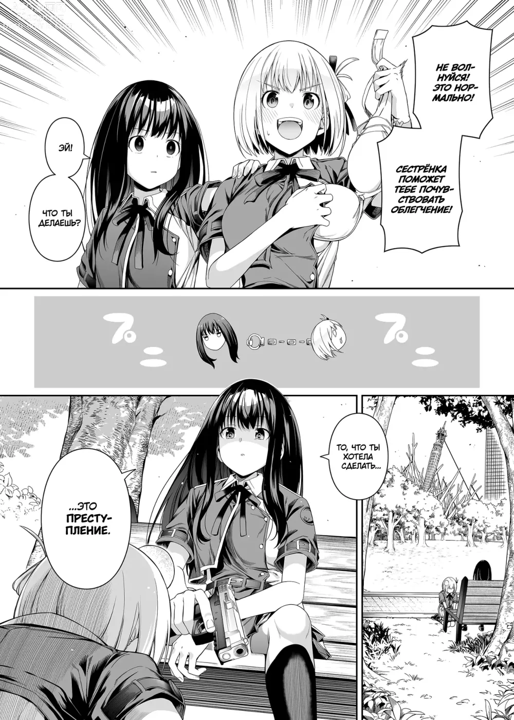 Page 71 of doujinshi Талант чистоты