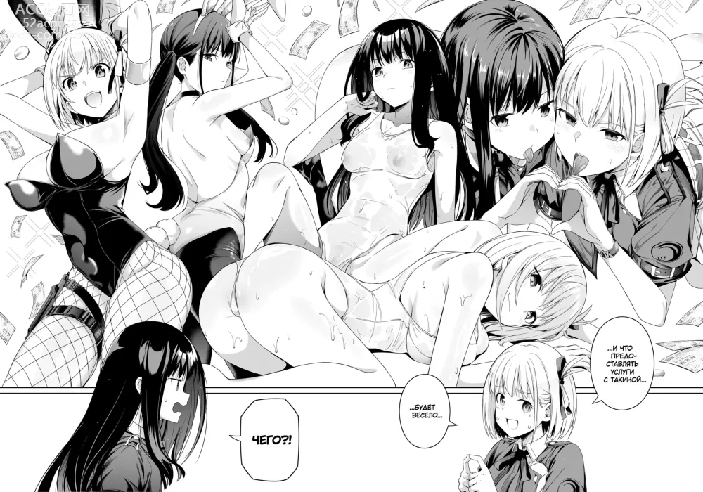 Page 73 of doujinshi Талант чистоты