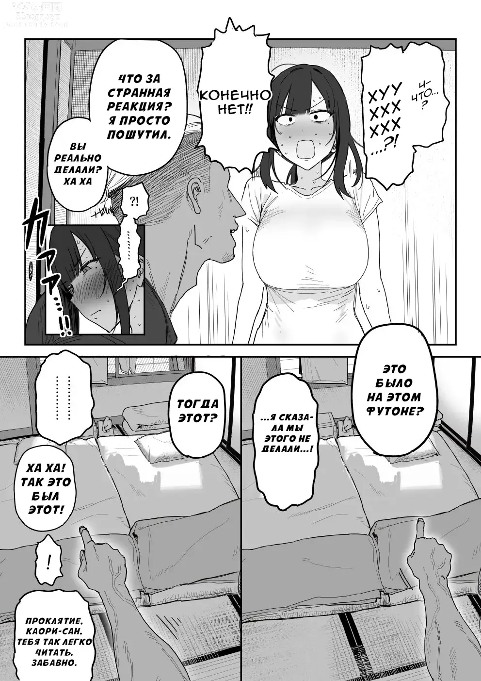 Page 19 of doujinshi Танесаки Каори (39), Дебютирует в порно-видео вместо дочери