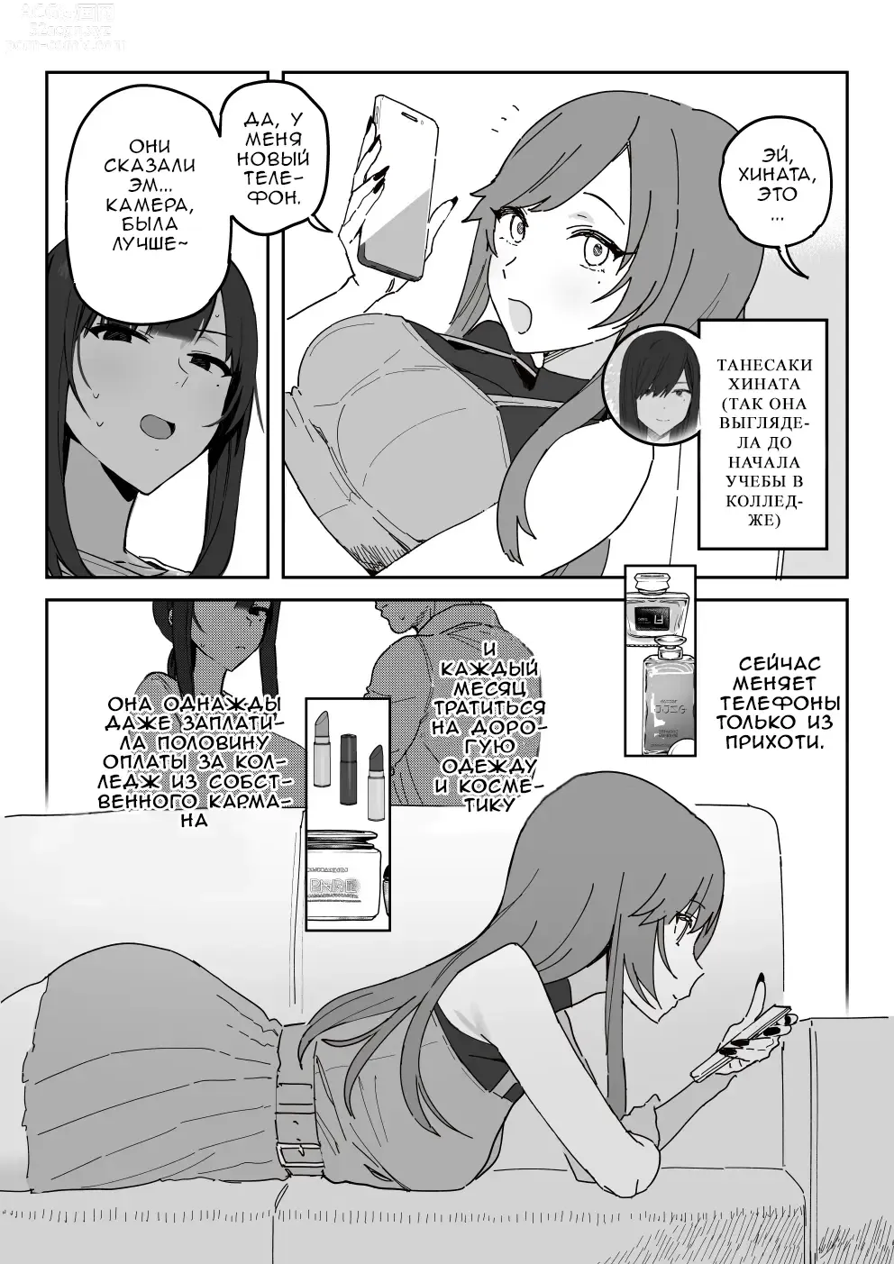 Page 3 of doujinshi Танесаки Каори (39), Дебютирует в порно-видео вместо дочери