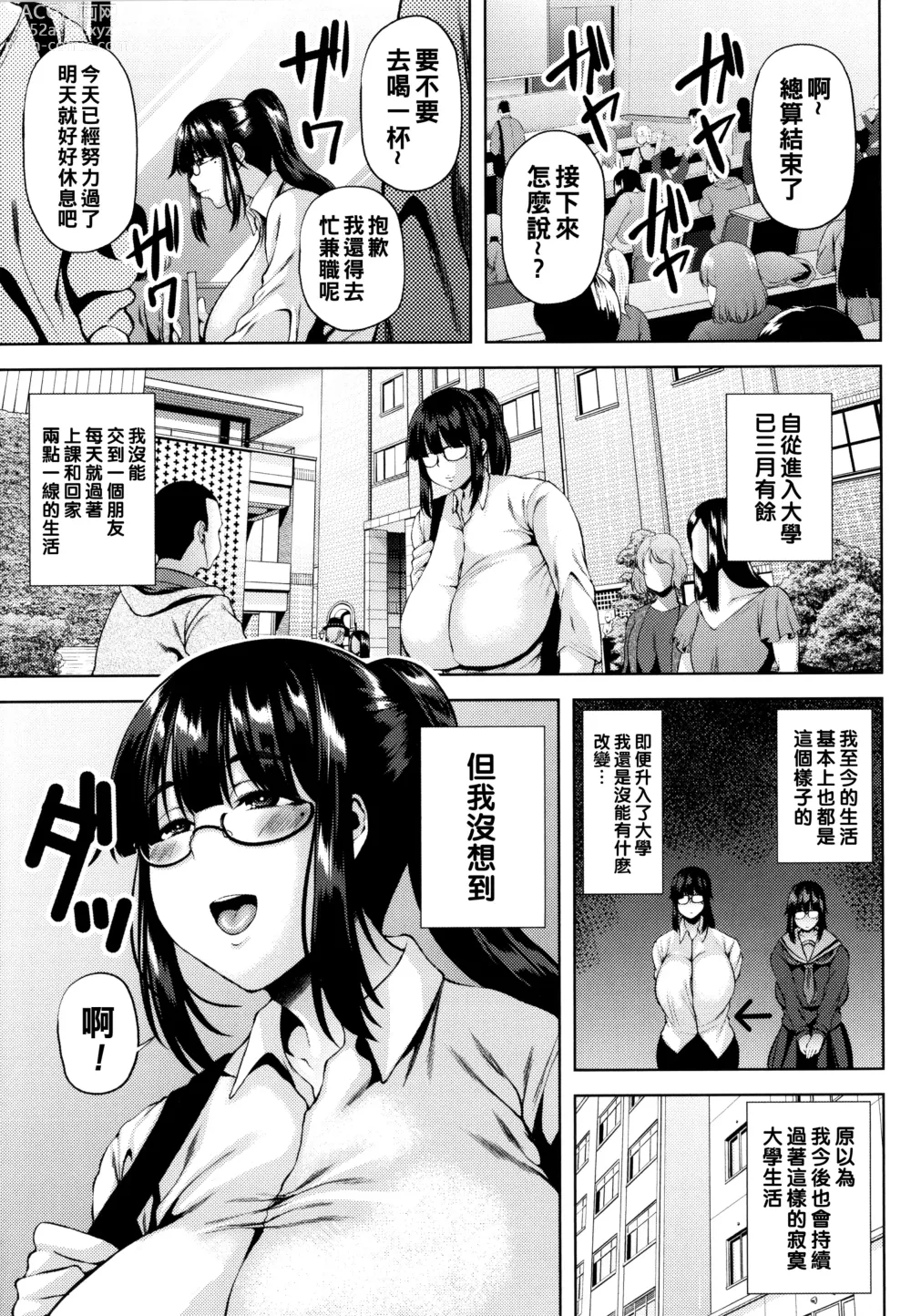 Page 48 of manga Tsumabiku Yoru ni...