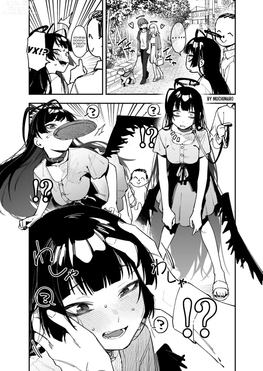 Page 35 of doujinshi Даже Цуруги хочет испытать молодость