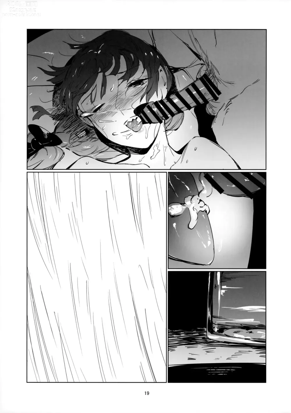 Page 18 of doujinshi Faintly