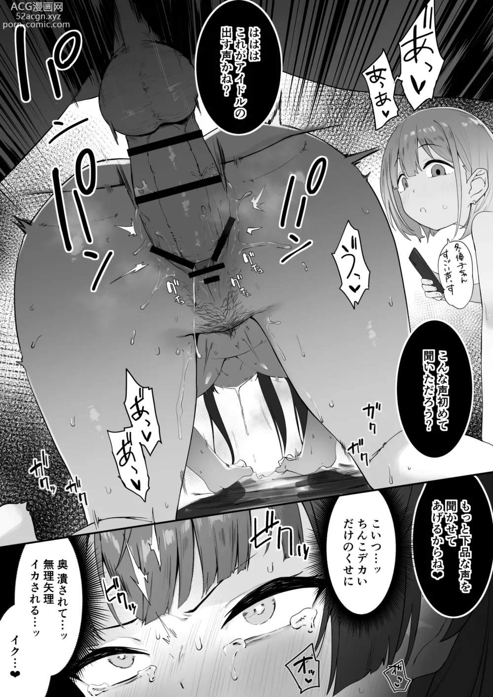 Page 3 of doujinshi Fuyuko no H o Asahi ga Miteru Manga + Asafuyu 3P Omake