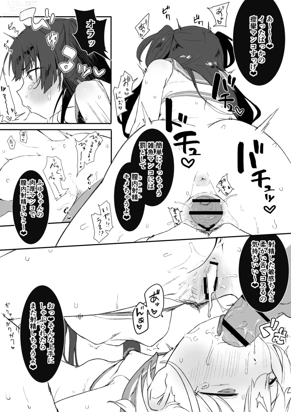 Page 8 of doujinshi Fuyuko no H o Asahi ga Miteru Manga + Asafuyu 3P Omake