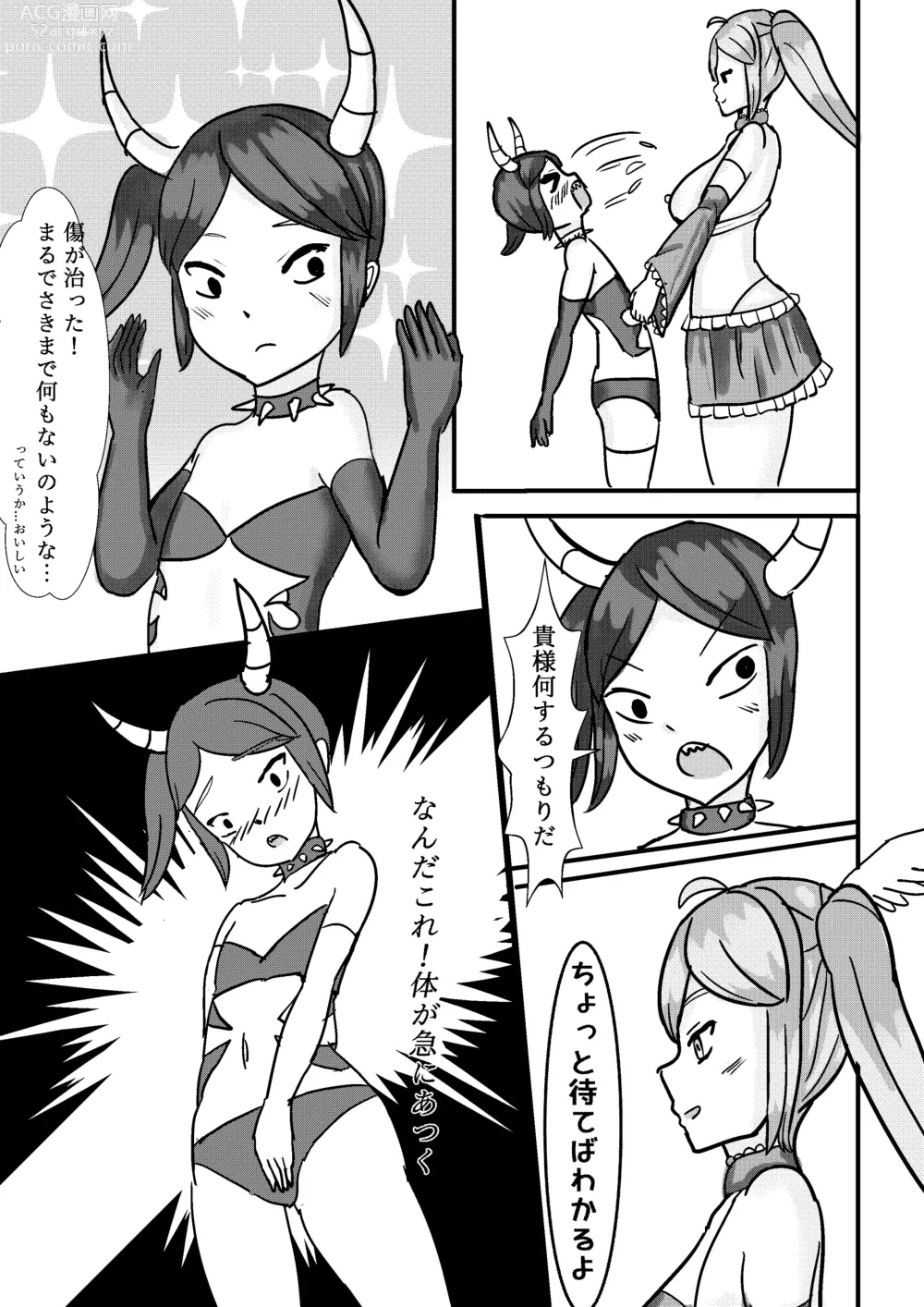 Page 15 of doujinshi Mahou Shoujo Magical Queen Pink + Mahou Shoujo Magical Queen Yellow