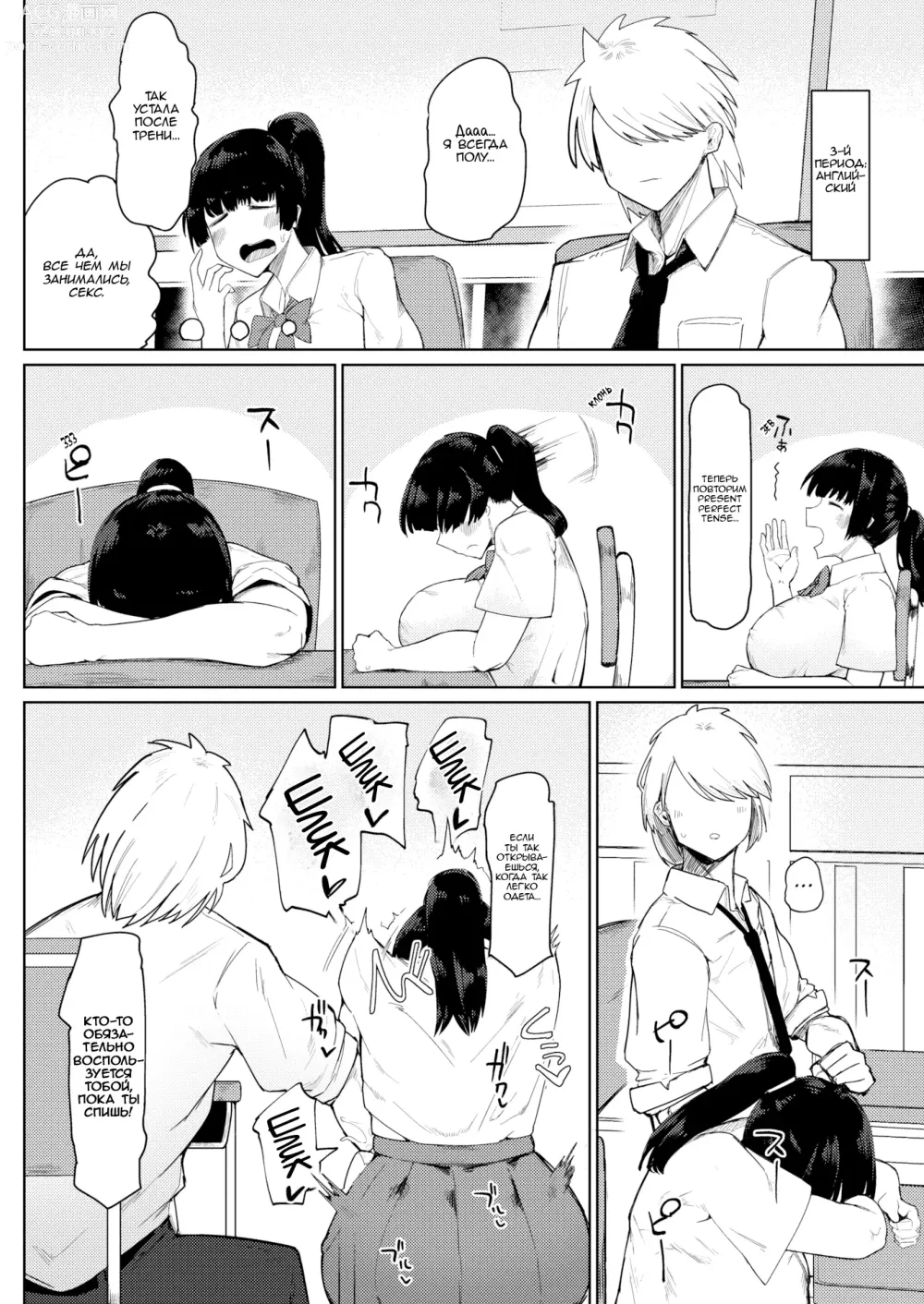 Page 12 of manga Моя глупая, пухлая, подруга детства