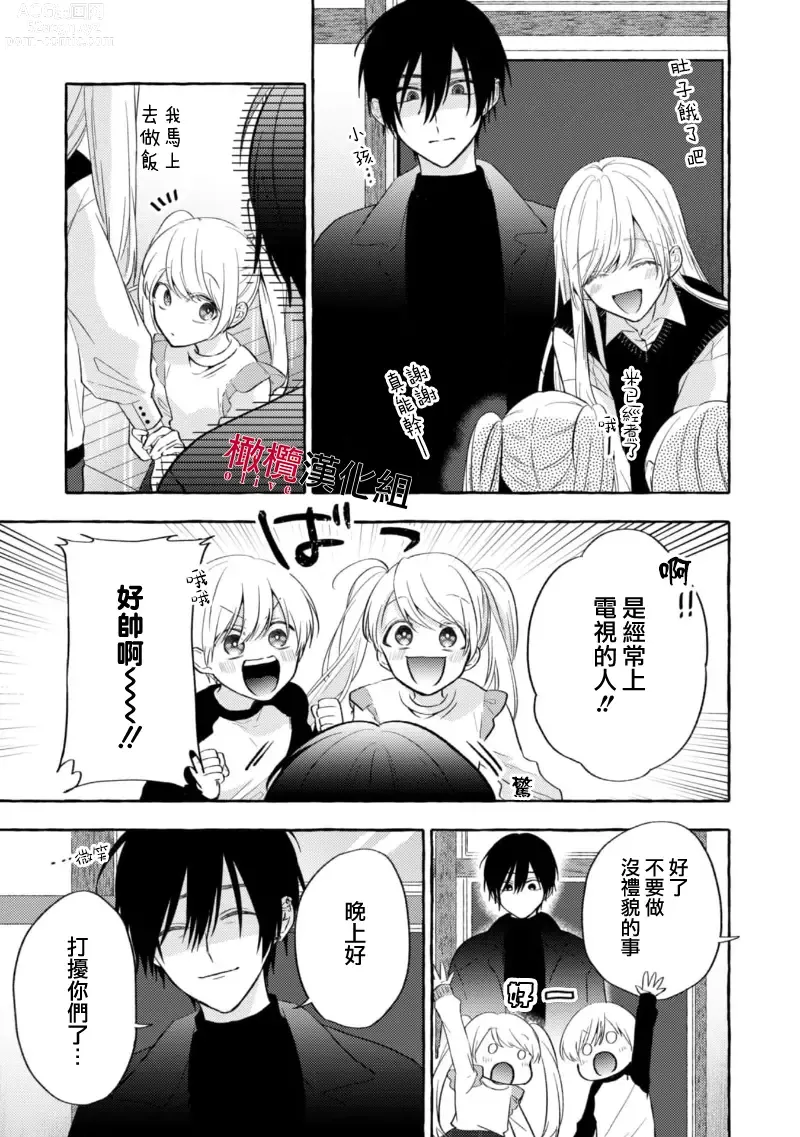 Page 127 of manga 乞救之噬，覆食殆尽 Ch.1-14