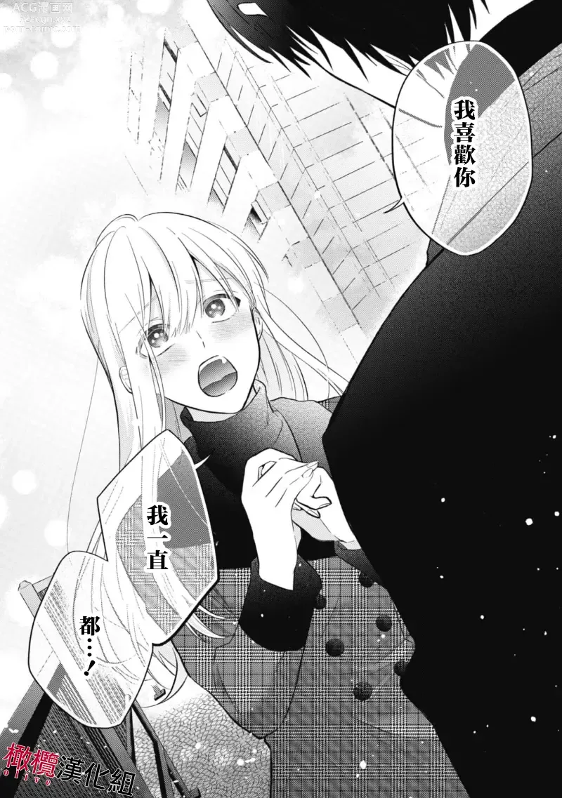 Page 28 of manga 乞救之噬，覆食殆尽 Ch.1-14