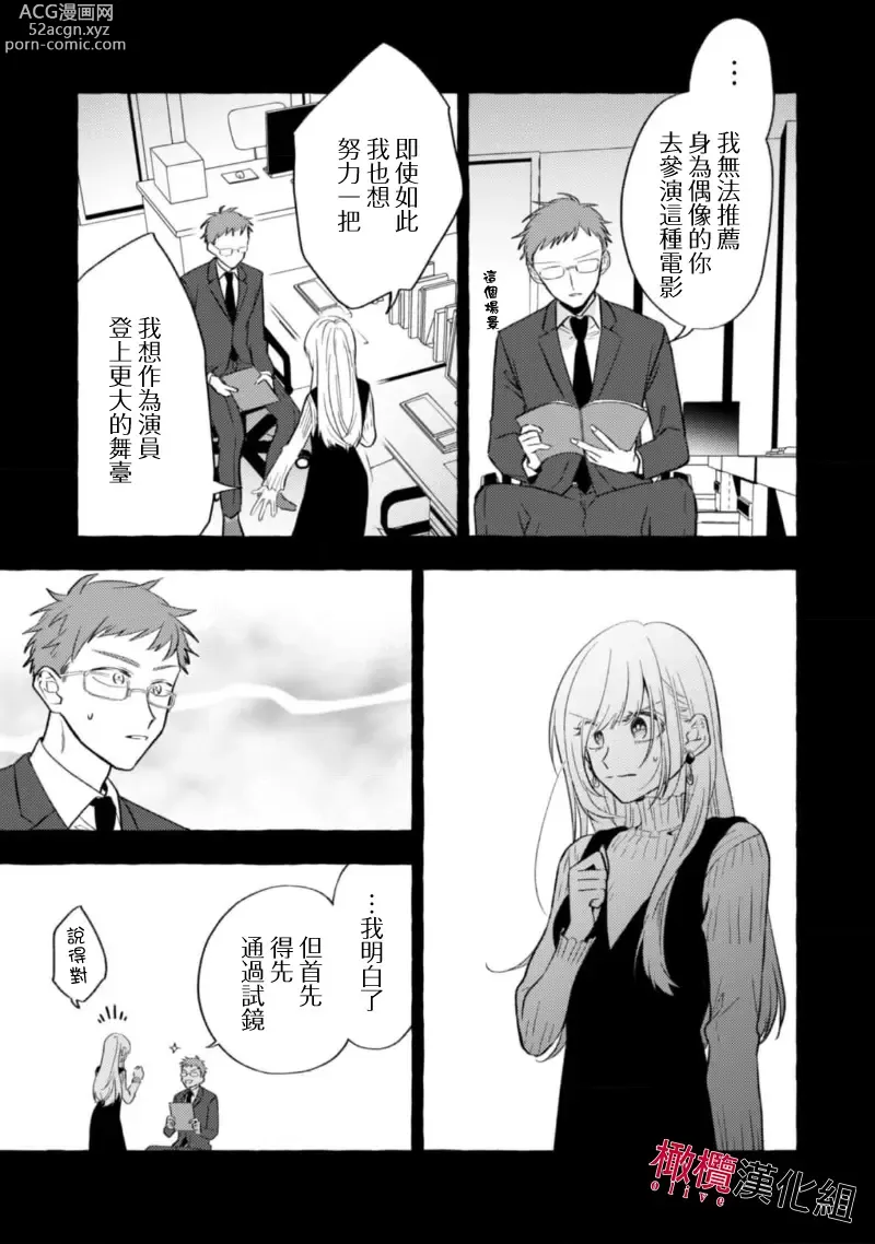 Page 302 of manga 乞救之噬，覆食殆尽 Ch.1-14