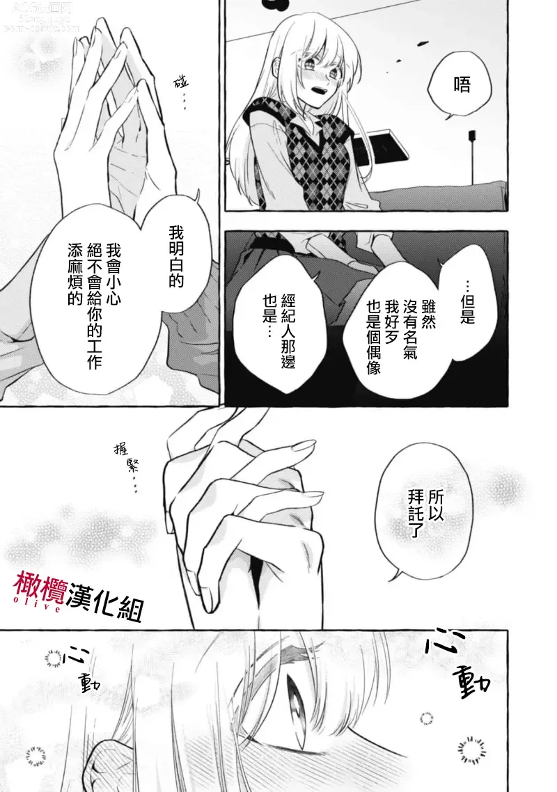 Page 323 of manga 乞救之噬，覆食殆尽 Ch.1-14