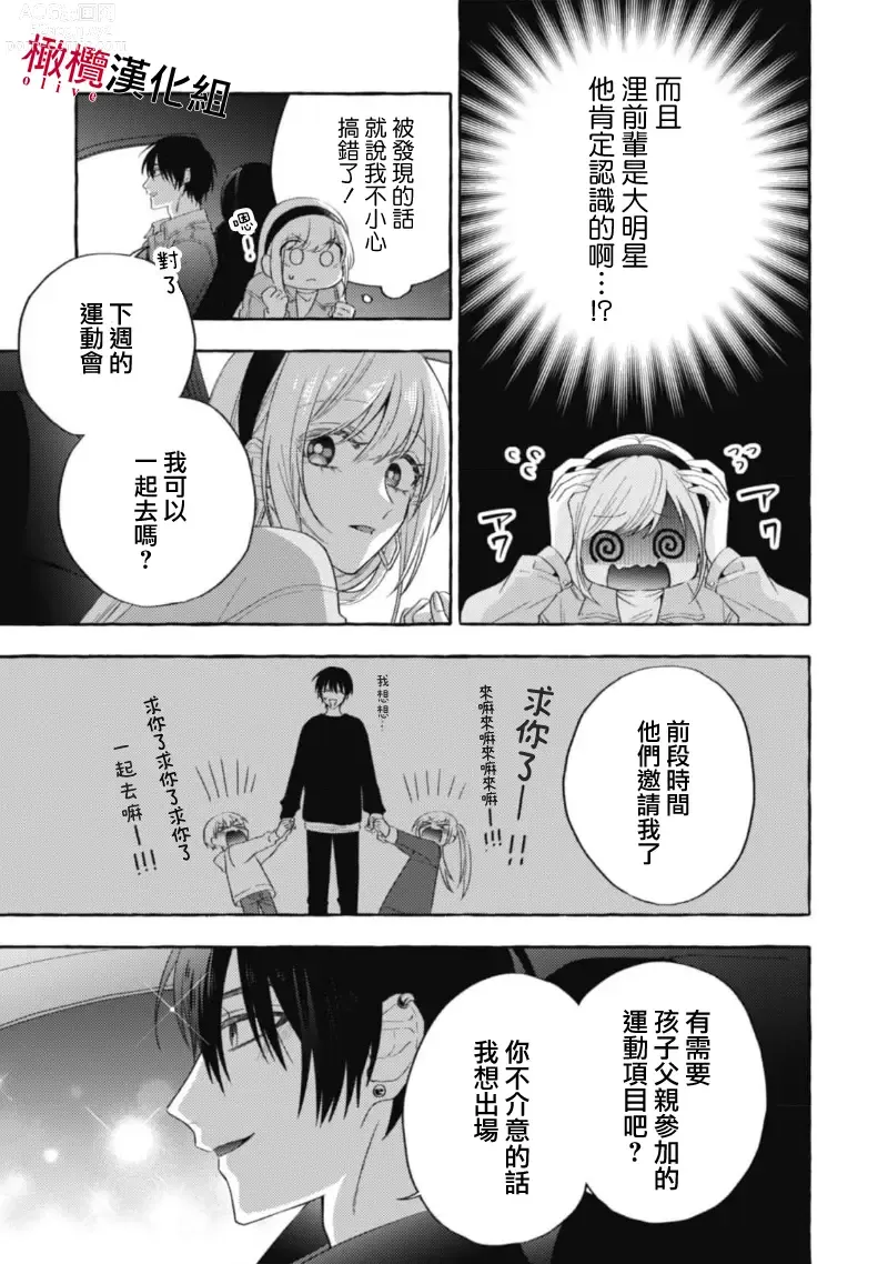 Page 433 of manga 乞救之噬，覆食殆尽 Ch.1-14