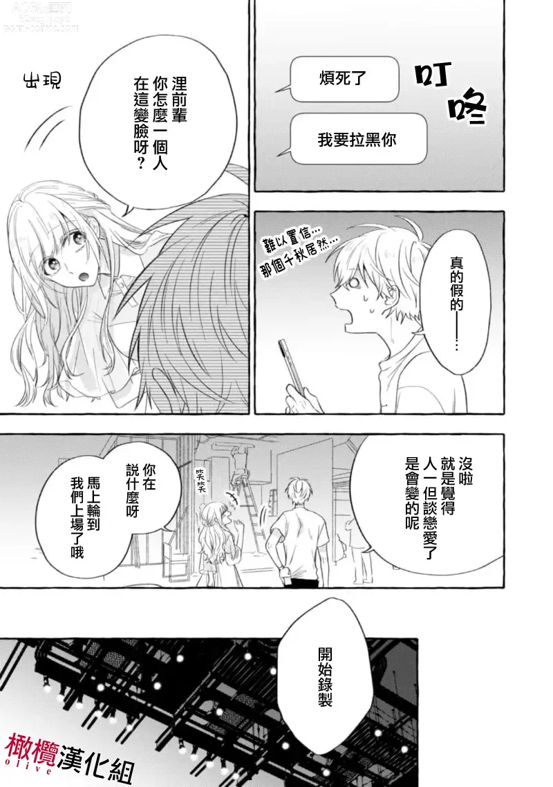 Page 439 of manga 乞救之噬，覆食殆尽 Ch.1-14