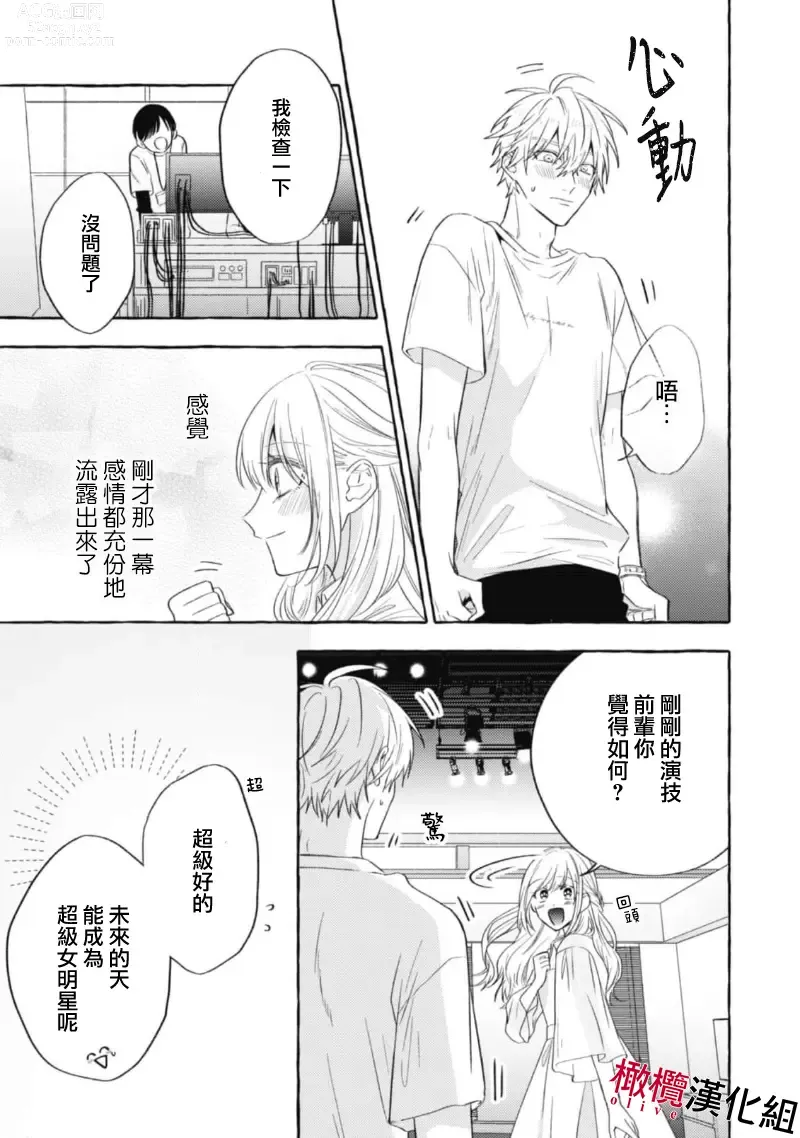 Page 441 of manga 乞救之噬，覆食殆尽 Ch.1-14