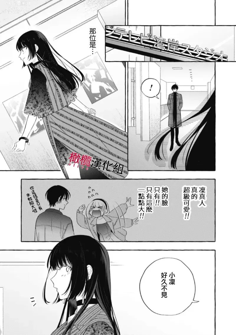 Page 443 of manga 乞救之噬，覆食殆尽 Ch.1-14