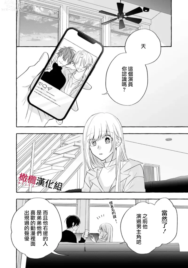 Page 454 of manga 乞救之噬，覆食殆尽 Ch.1-14