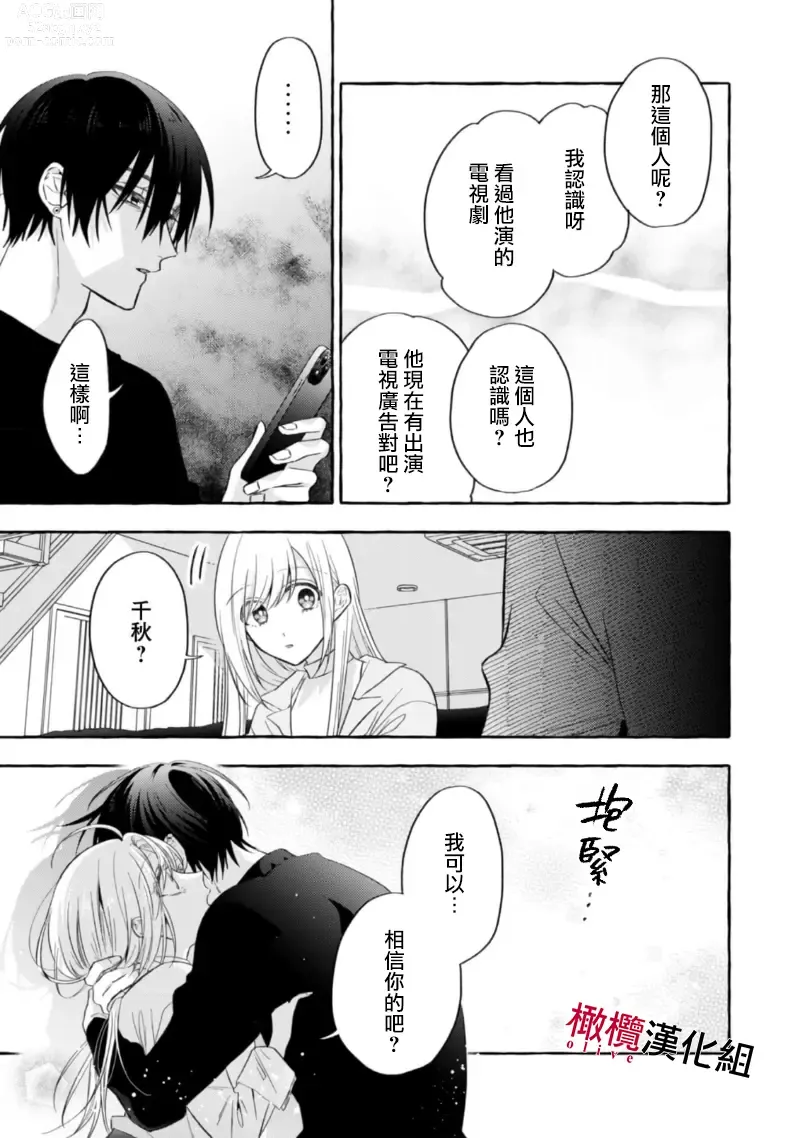 Page 455 of manga 乞救之噬，覆食殆尽 Ch.1-14