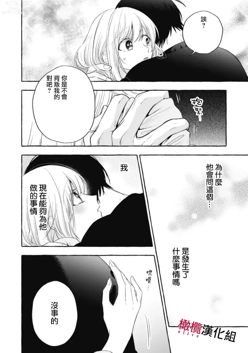 Page 456 of manga 乞救之噬，覆食殆尽 Ch.1-14