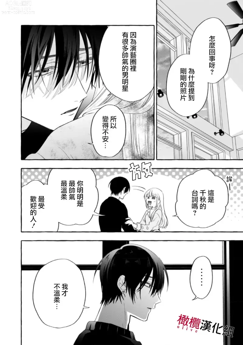 Page 458 of manga 乞救之噬，覆食殆尽 Ch.1-14