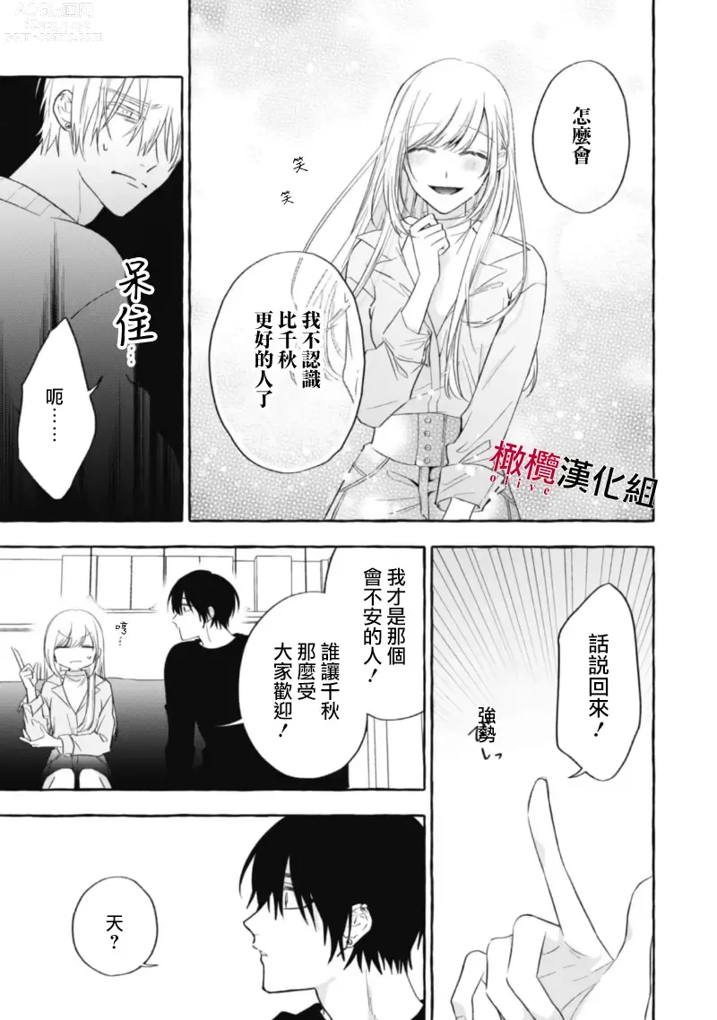 Page 459 of manga 乞救之噬，覆食殆尽 Ch.1-14