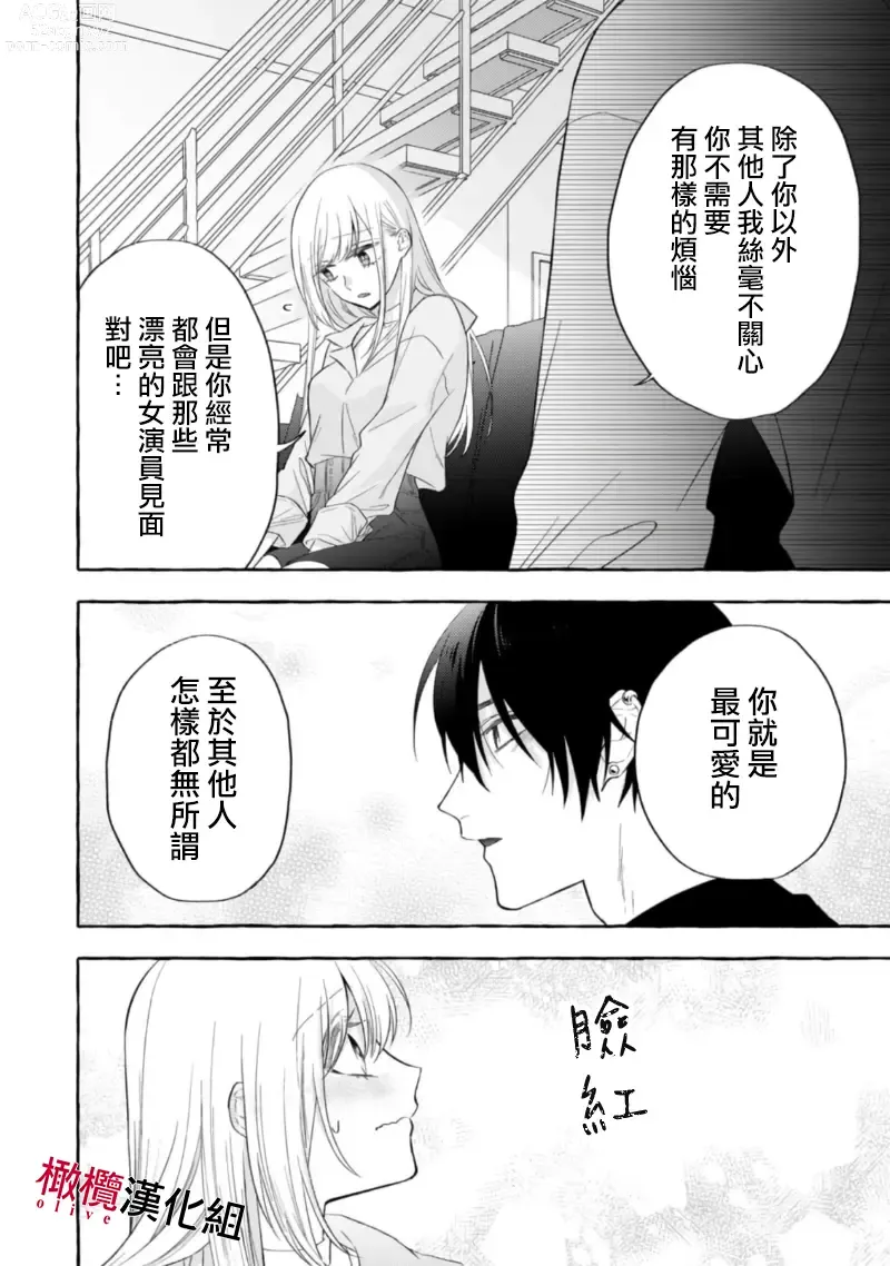 Page 460 of manga 乞救之噬，覆食殆尽 Ch.1-14